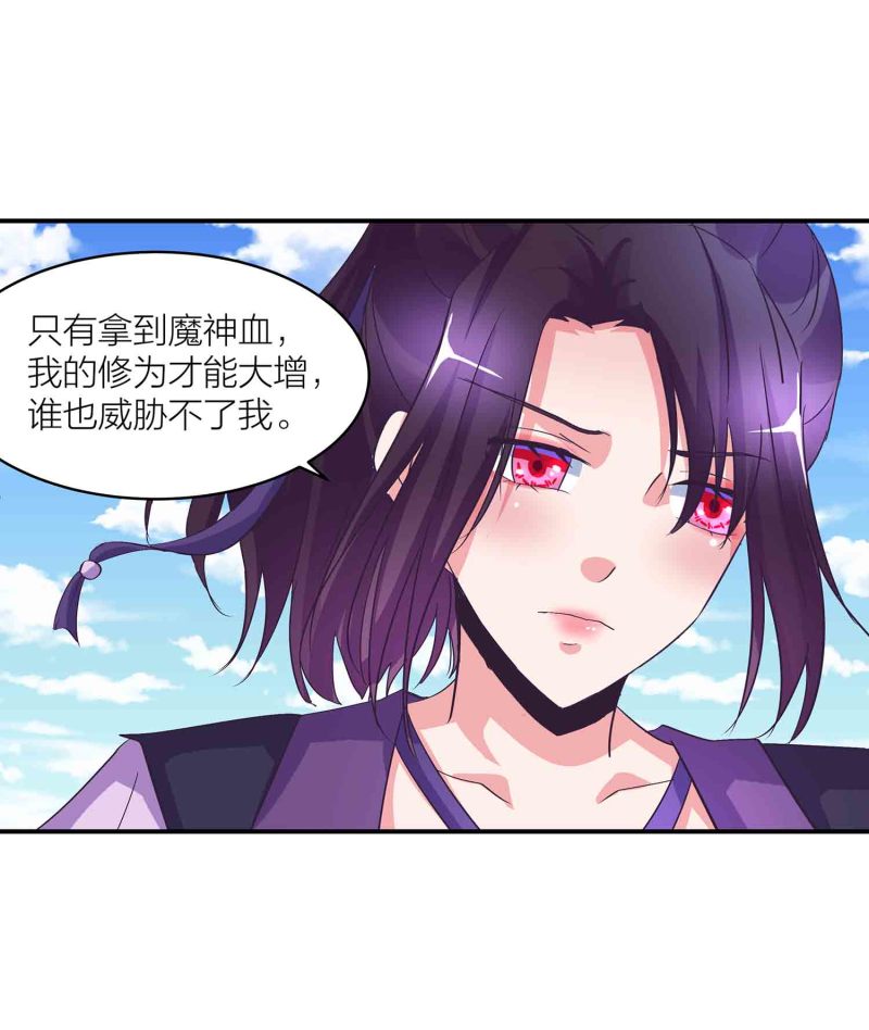 第147话 迦南洲的男人5