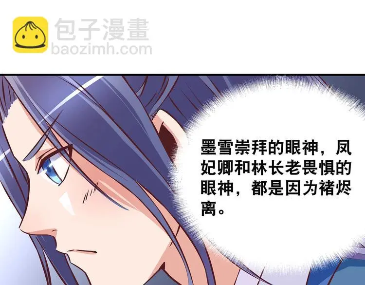 第14话 我要变强53