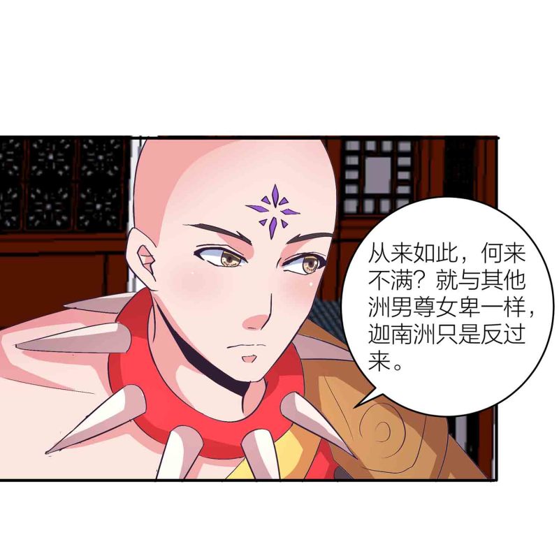 第148话 御夫之术20