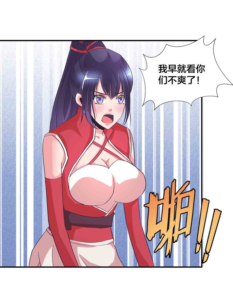 第142话 争宠16