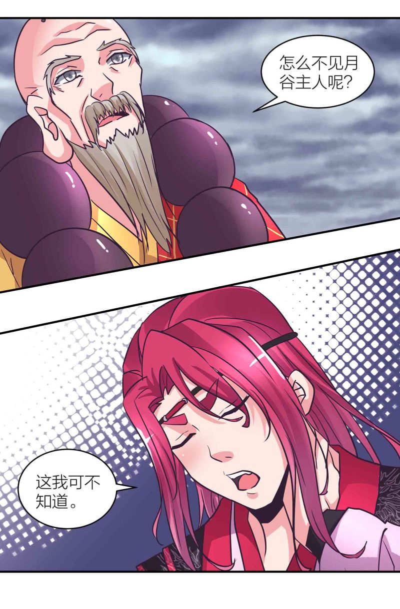 第189话洞若观火7