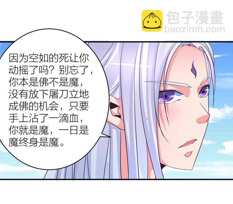 第90话 再遇小卿卿3