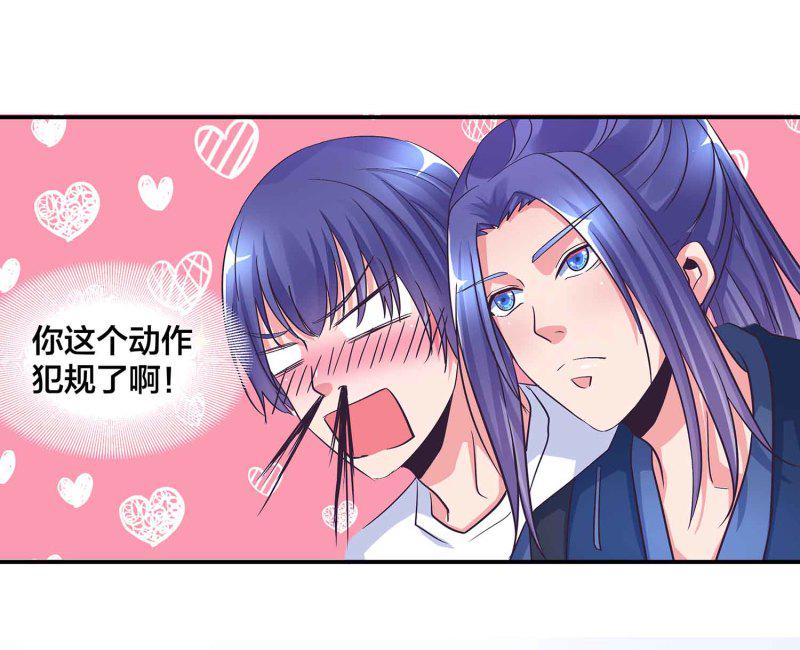 第98话 又来个大胸御姐32