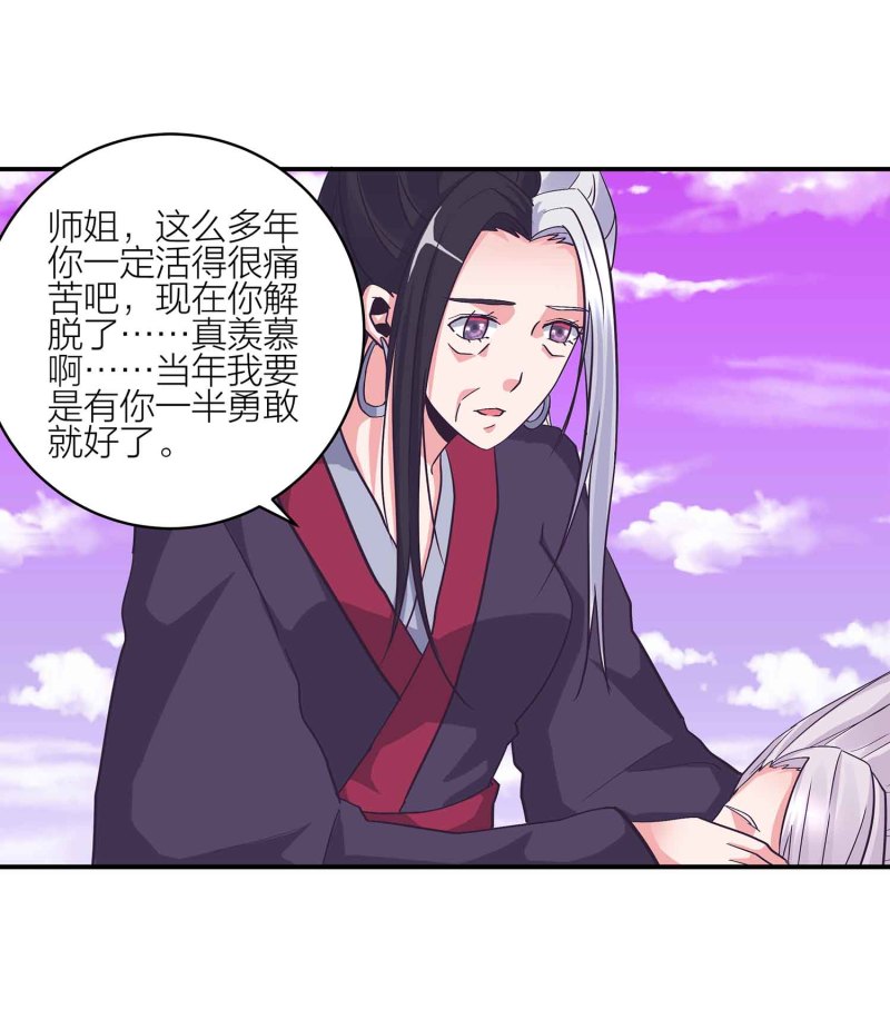 第132话 恩怨皆空3