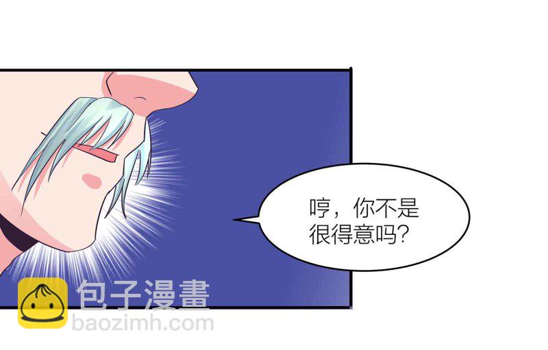 第106话 魅体献祭之术8