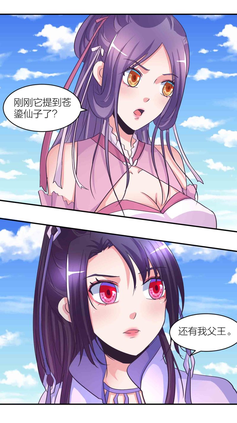 第174话傀儡与偃师14