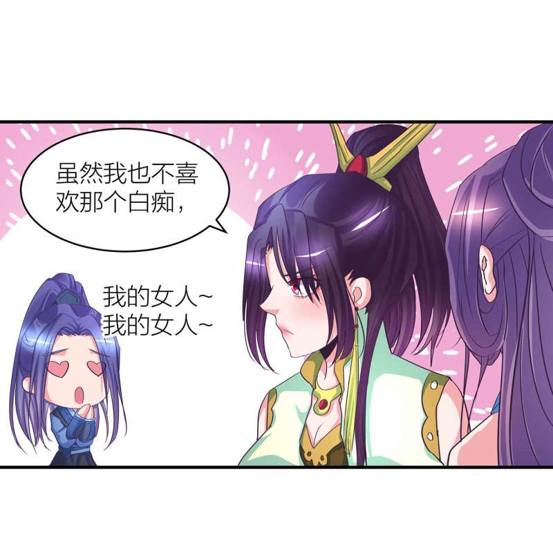 第91话 齐人之福35