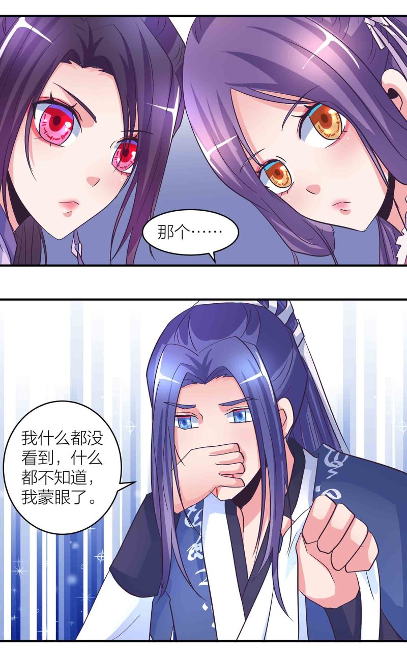 第171话以毒攻毒17