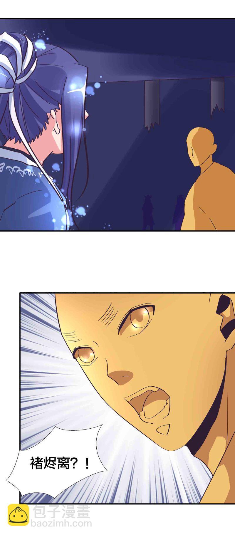 第153话逃跑失败7