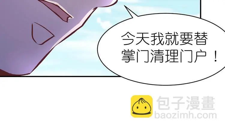 第15话 掌门是个抖M?!14