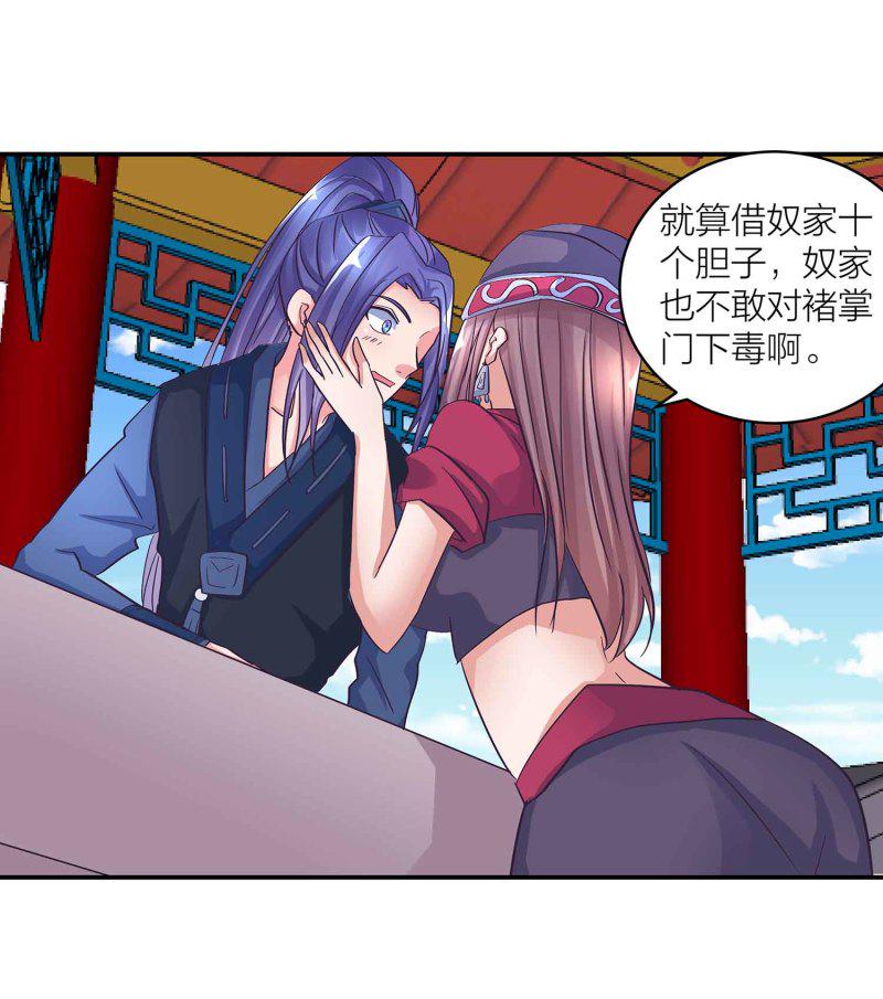 第98话 又来个大胸御姐25