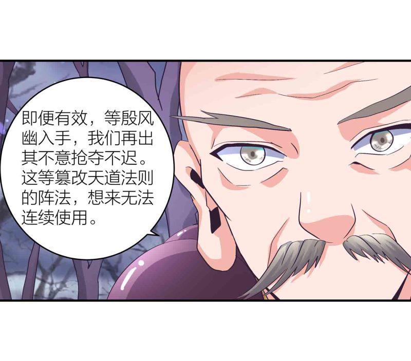第115话 被掳走的凤妃卿4