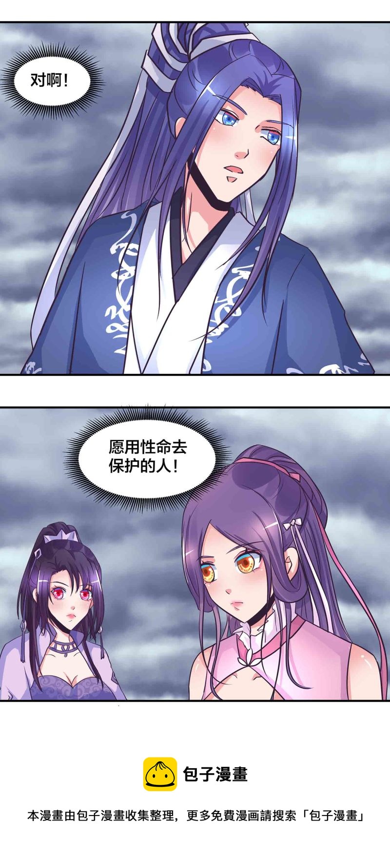 第195话 情深命浅18