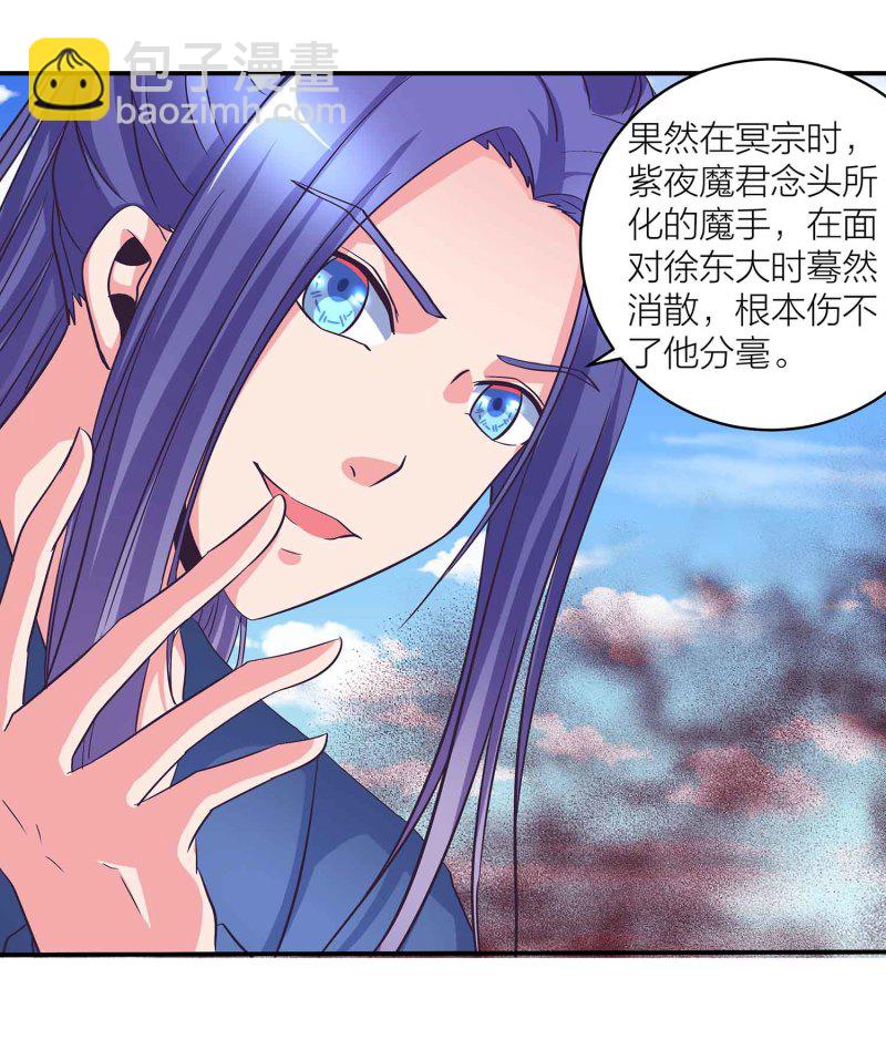 第111话 褚烬离的真实计划14