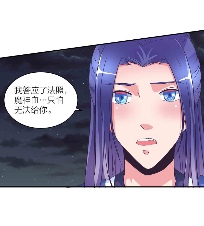第149话 与楚菱的决裂21