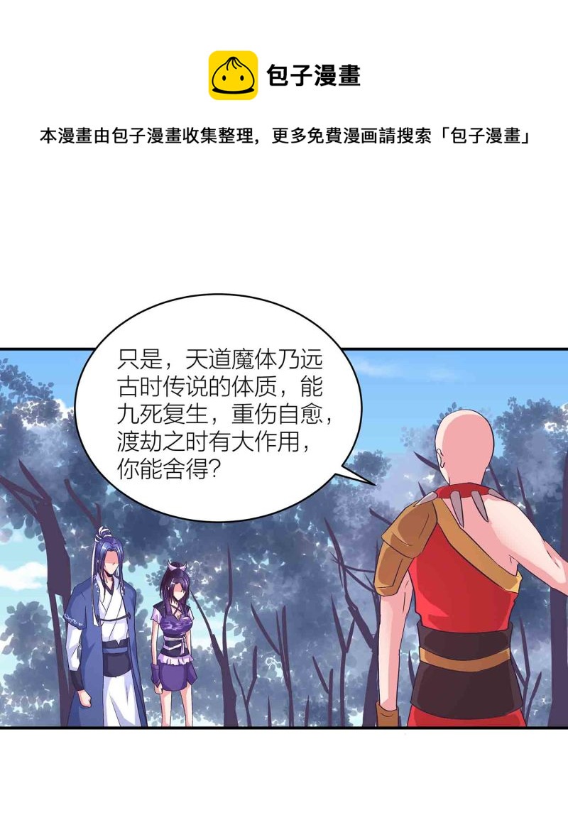 第144话 强吻10