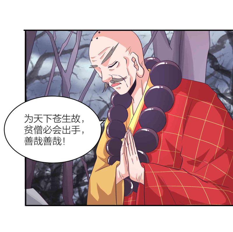 第113话 各怀鬼胎11