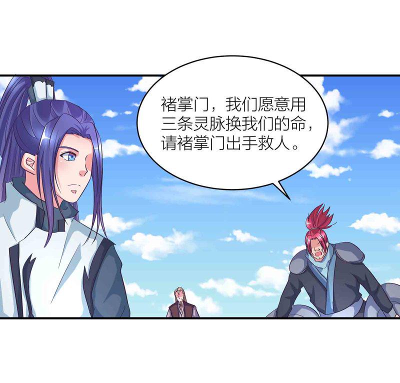第124话 欺我门下弟子，死！42