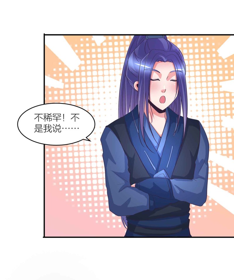 第90话 再遇小卿卿28