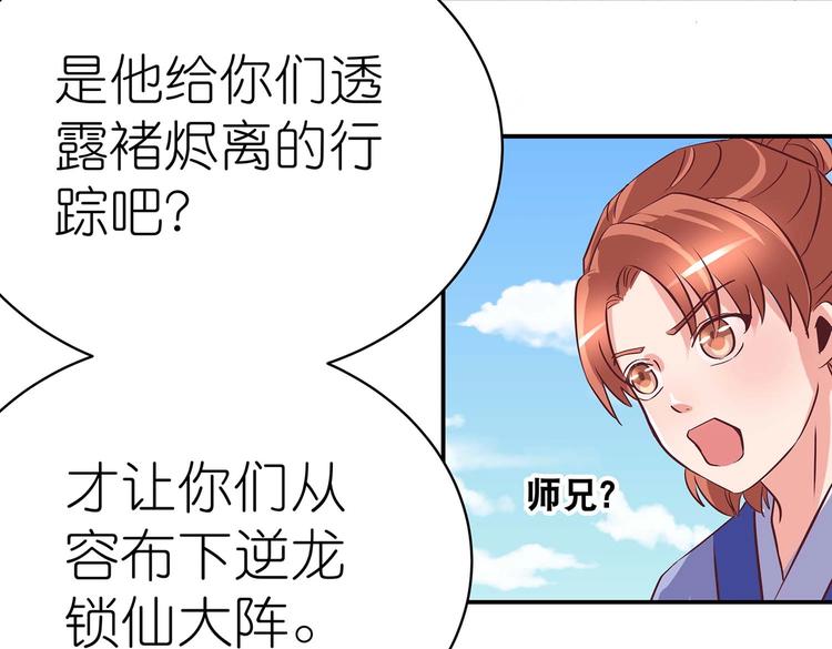 第31话 凶手是……43