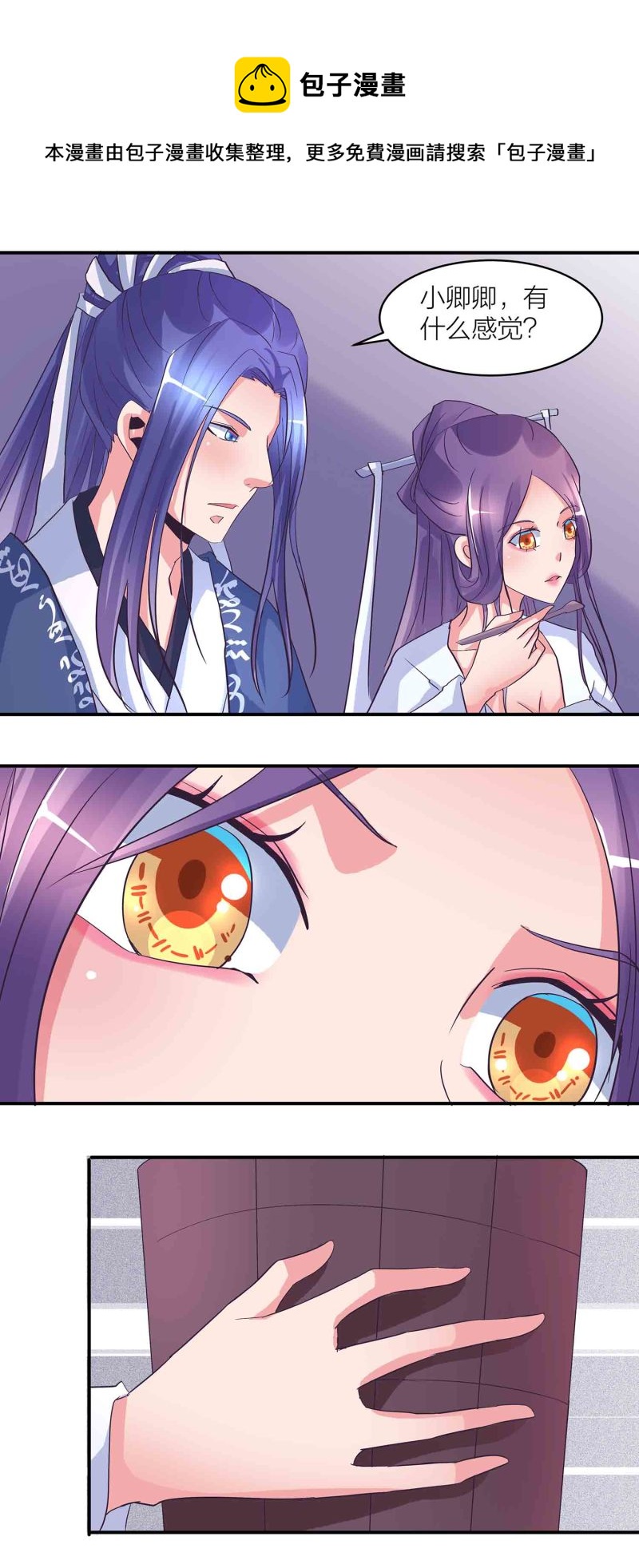 第167话 尸菇9
