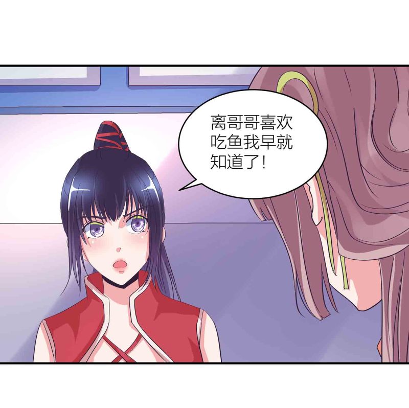 第142话 争宠13