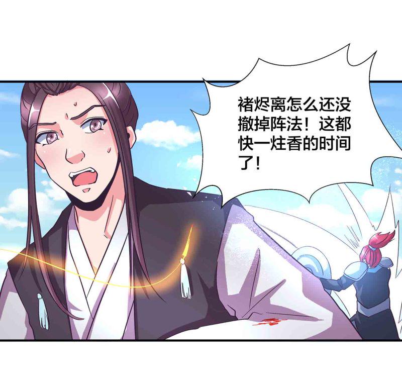 第124话 欺我门下弟子，死！25
