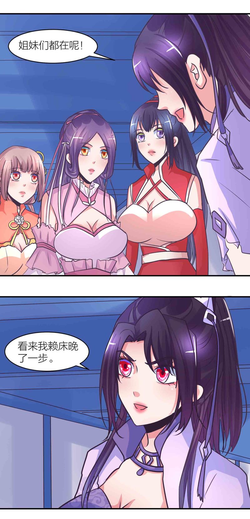 第197话掌门实惨2