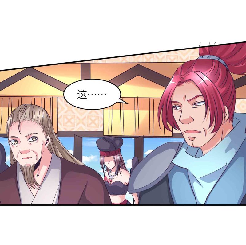 第133话 长老考核制27