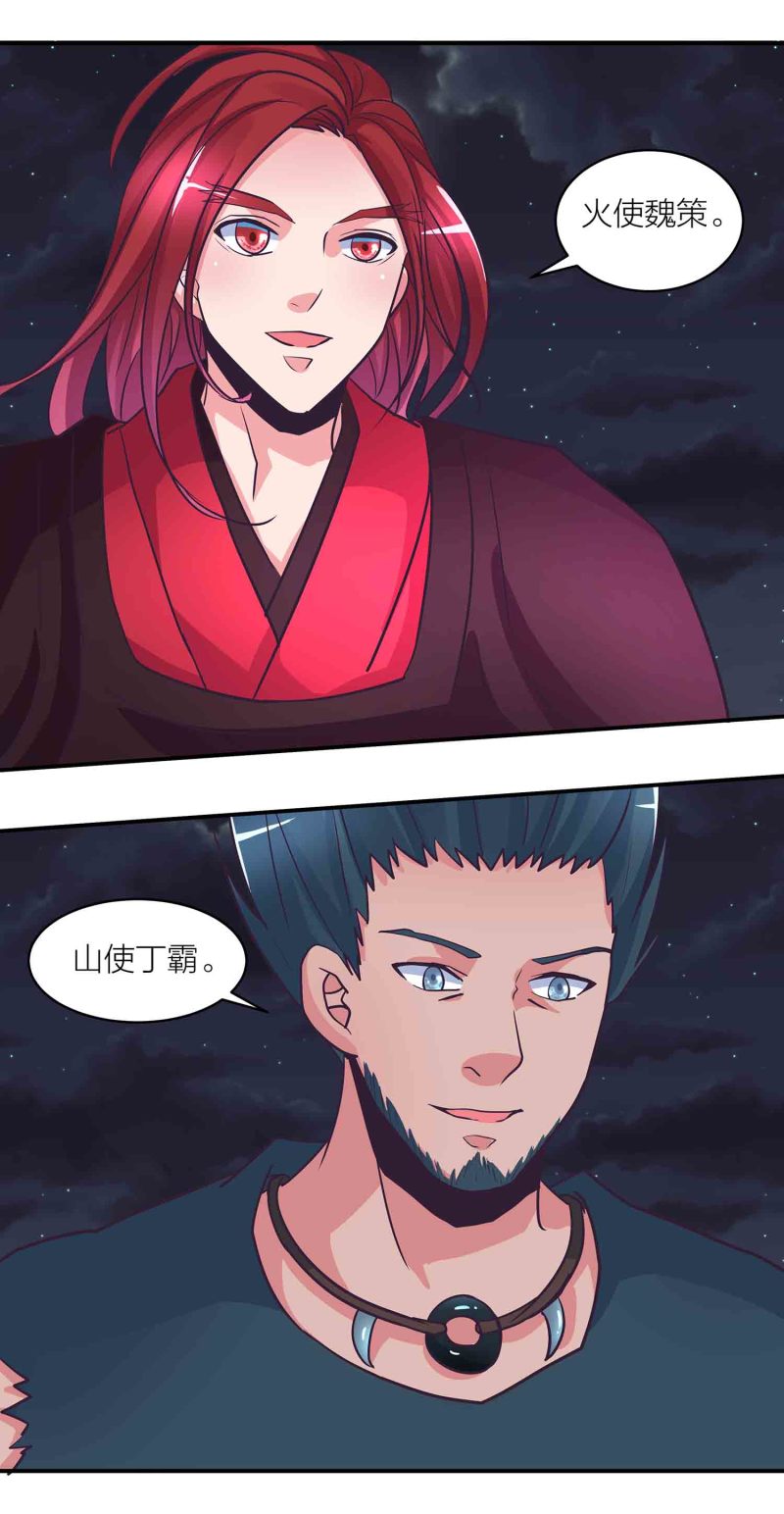 第196话 与后宫同居的日子5