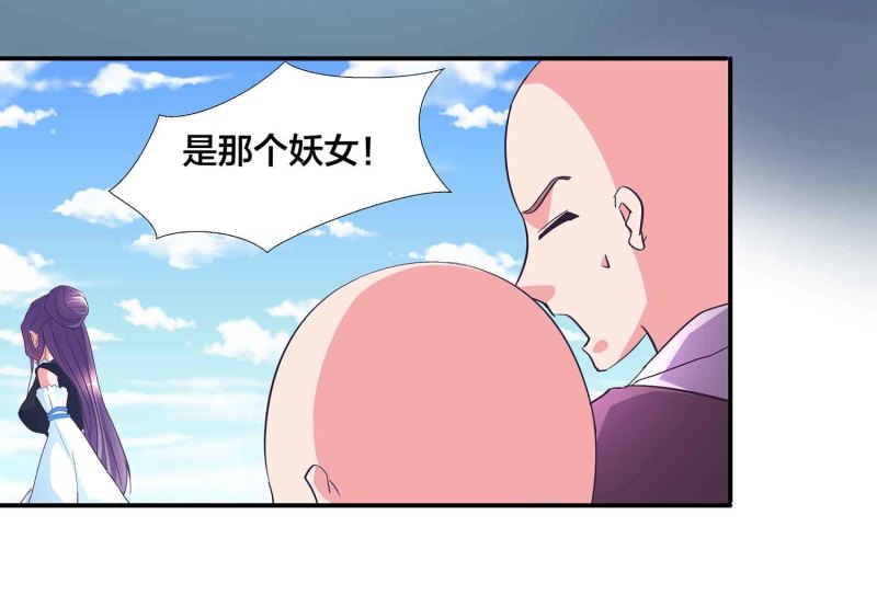 第110话 沧鎏现身2