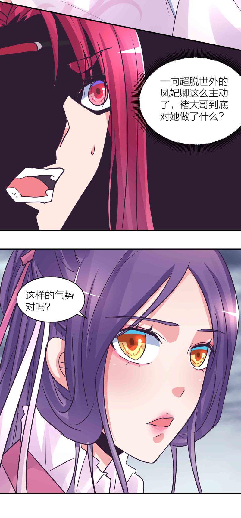 第187话 守夫有责10