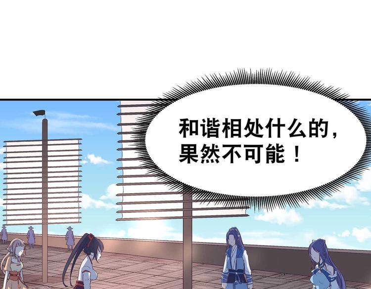 第37话 谁是妻谁是妾4