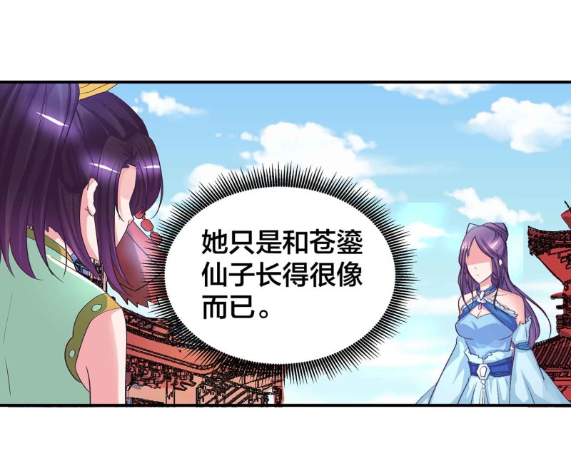 第91话 齐人之福1