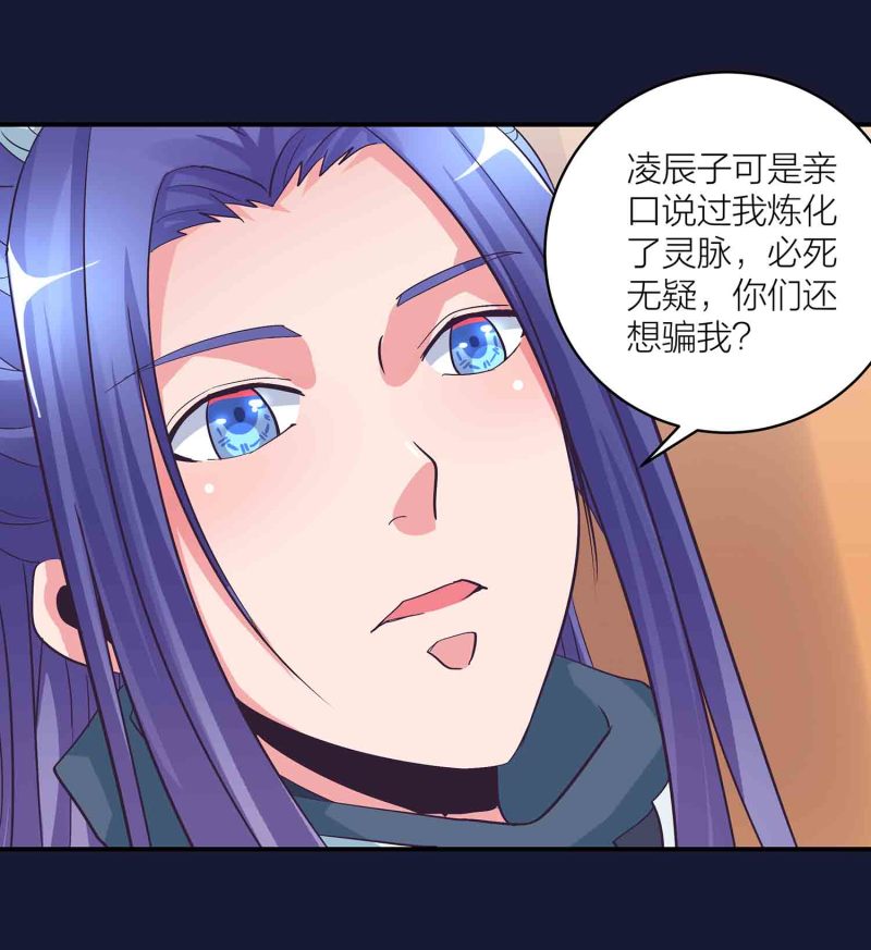 第120话 大统一的契机17