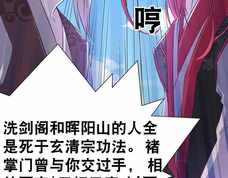 第34话 褚烬离不喜欢女人？！23