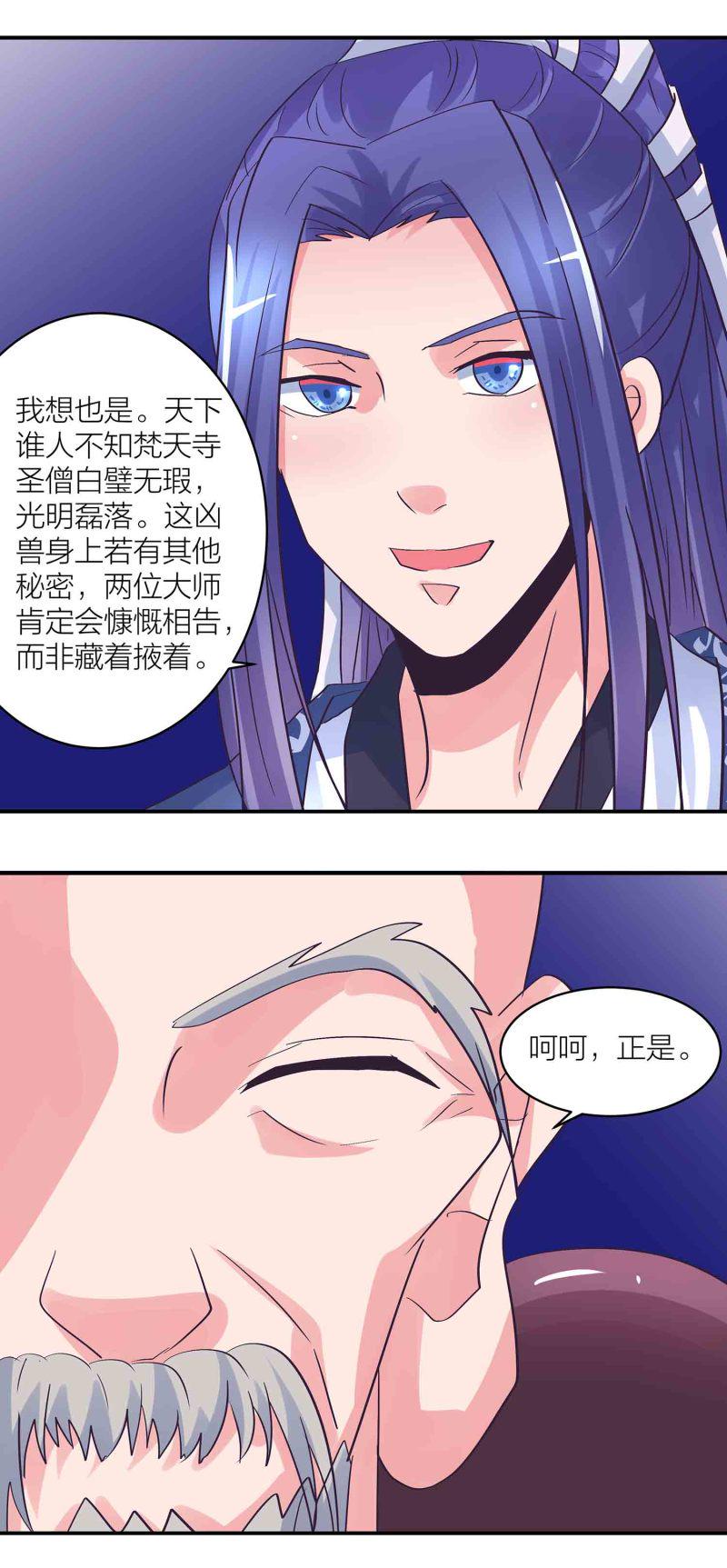 第186话 众矢之的6