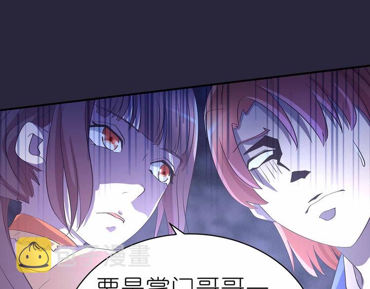 第42话 结怨御灵门64