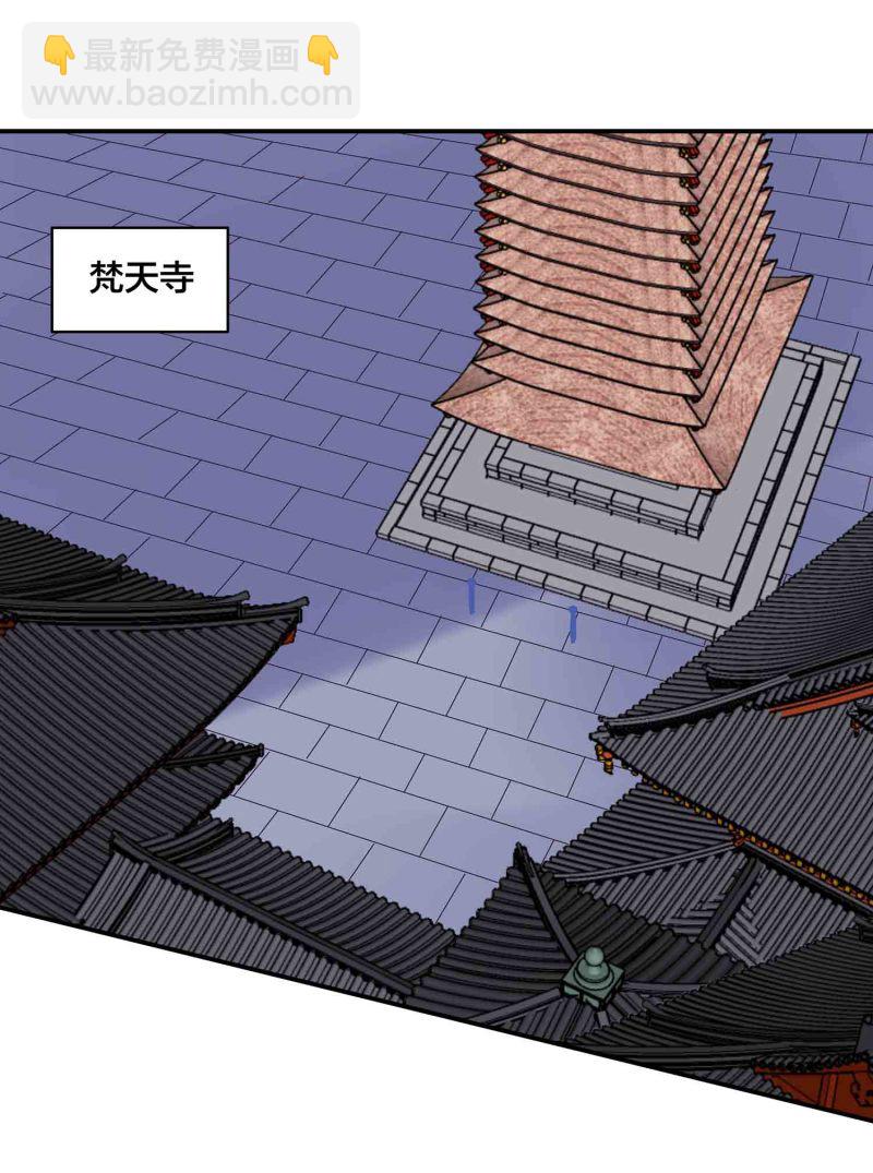 第150话 锁妖塔23