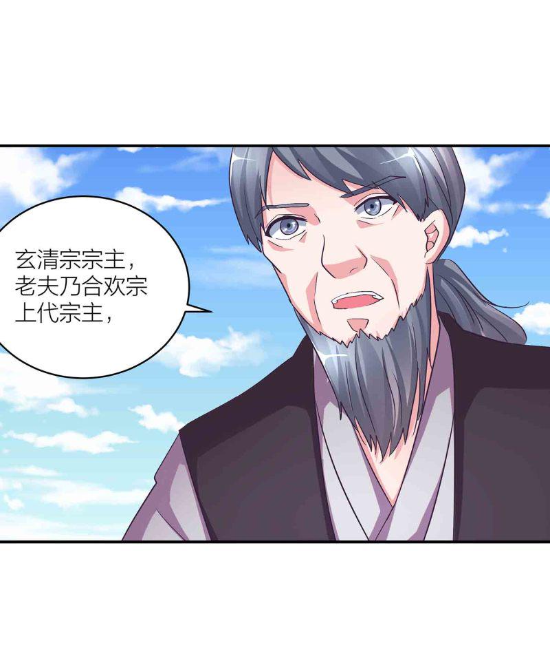 第124话 欺我门下弟子，死！37