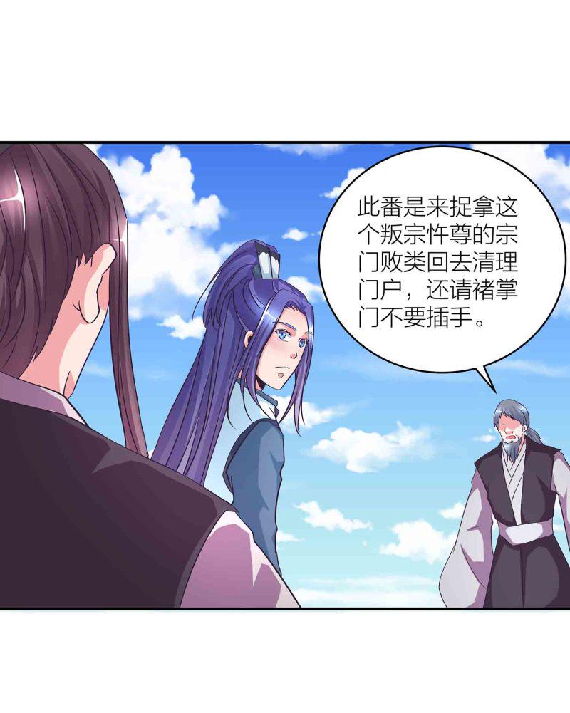 第124话 欺我门下弟子，死！38