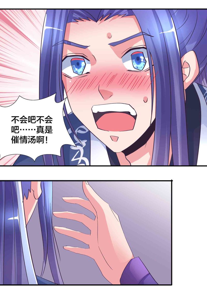 第167话尸菇12