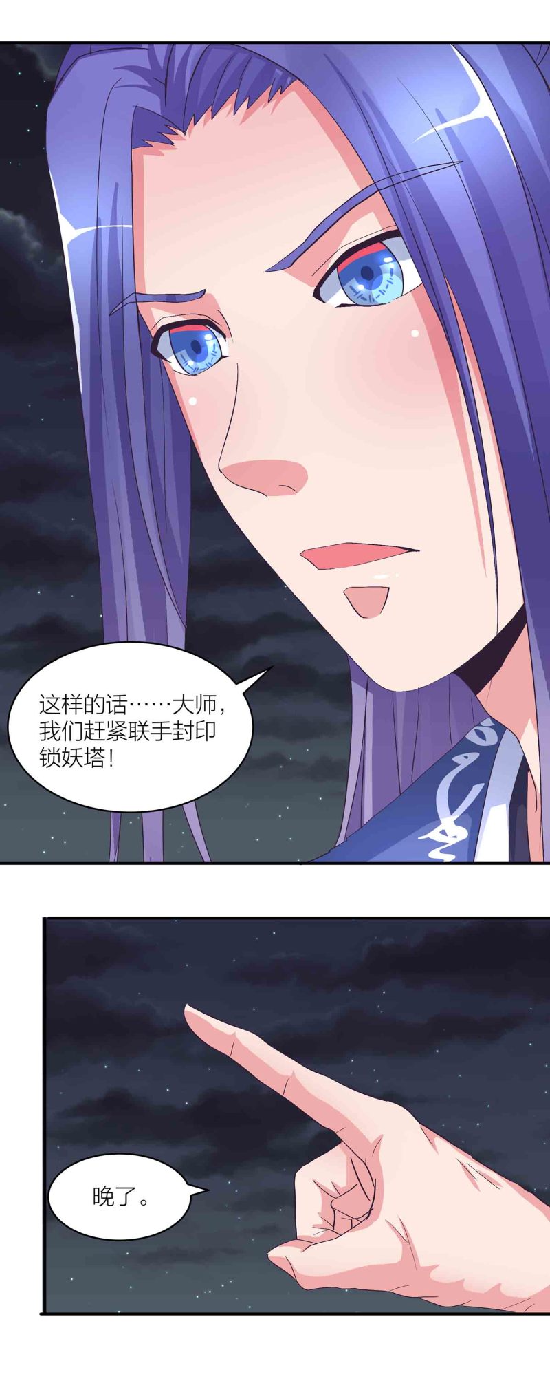 第160话 万妖出塔7
