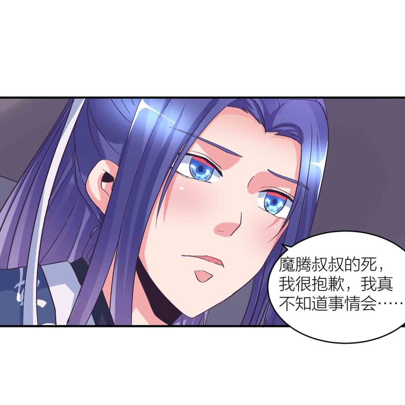 第149话 与楚菱的决裂27