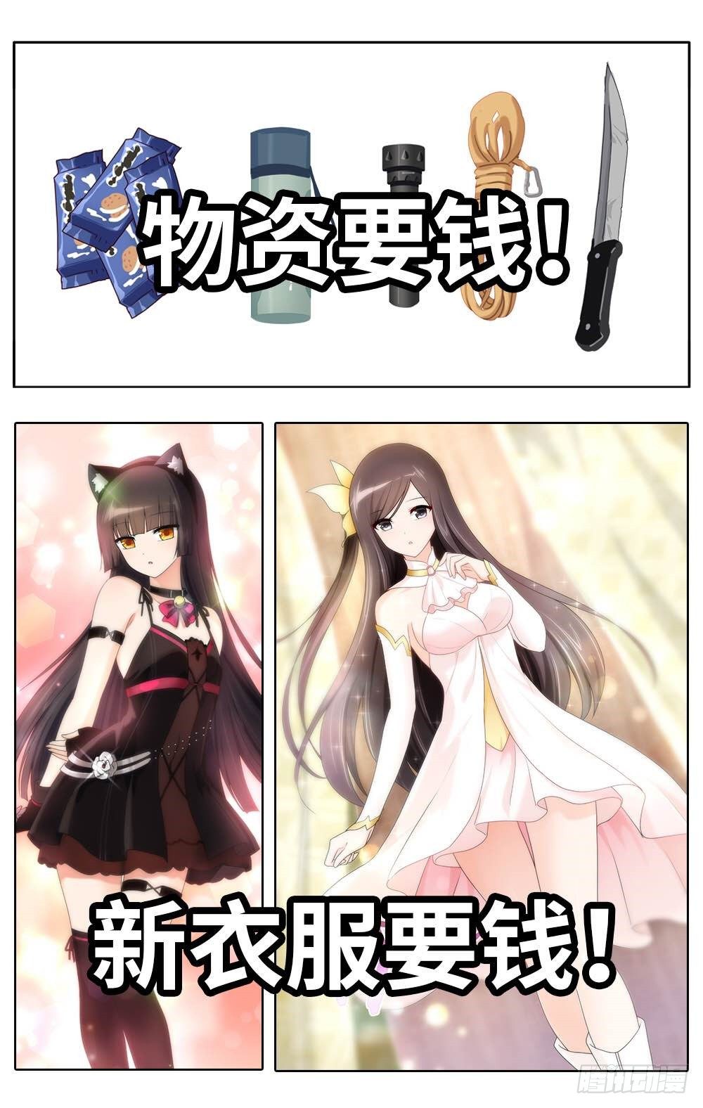 想买新衣服2