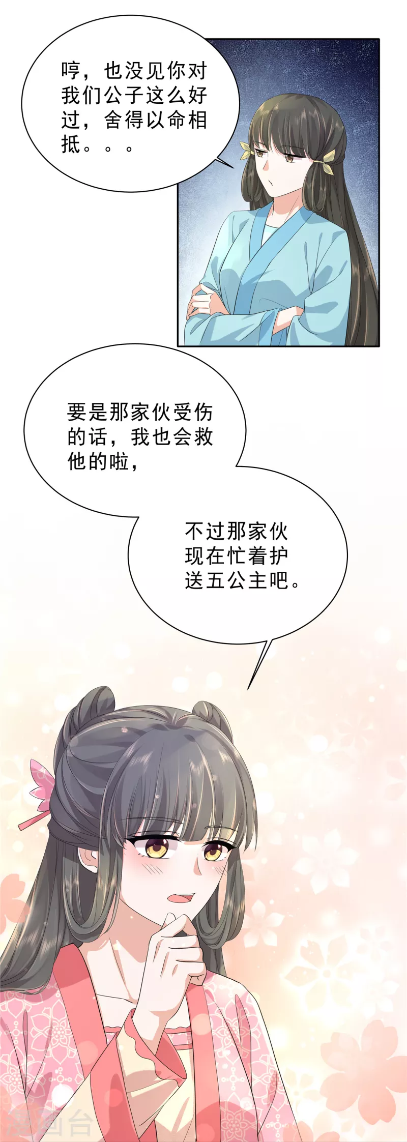 第34话 那家伙的消息5