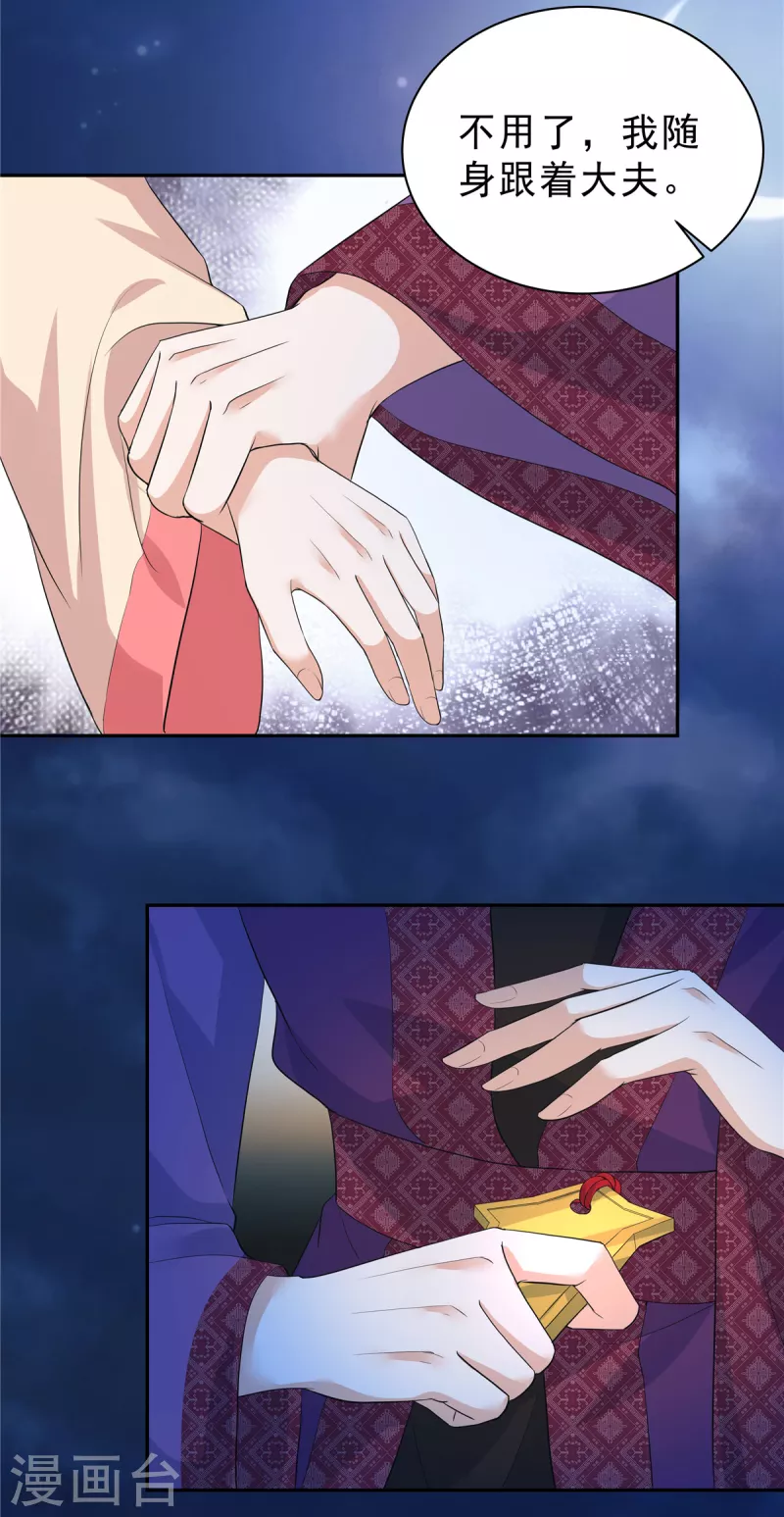 第57话 不走正门会被蛇咬！11