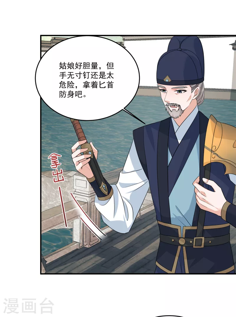 第105话有刺客！21