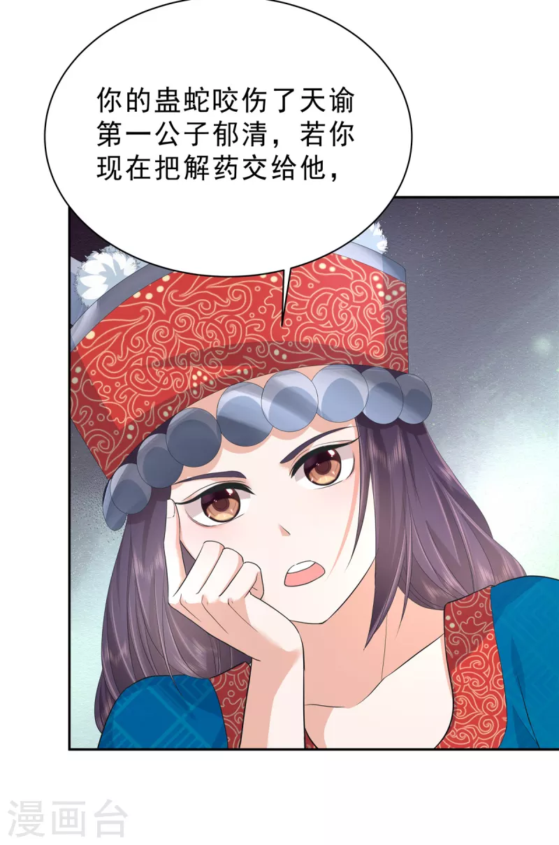 第58话 我要你的命！4