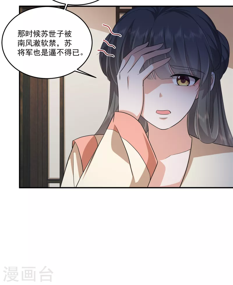 第101话今晚和我睡8